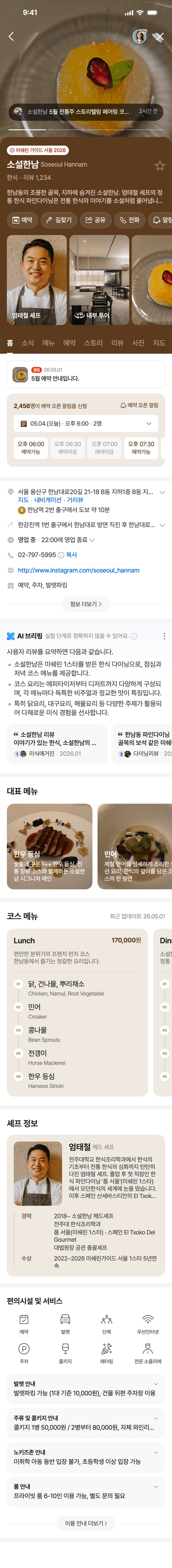 업체 홈