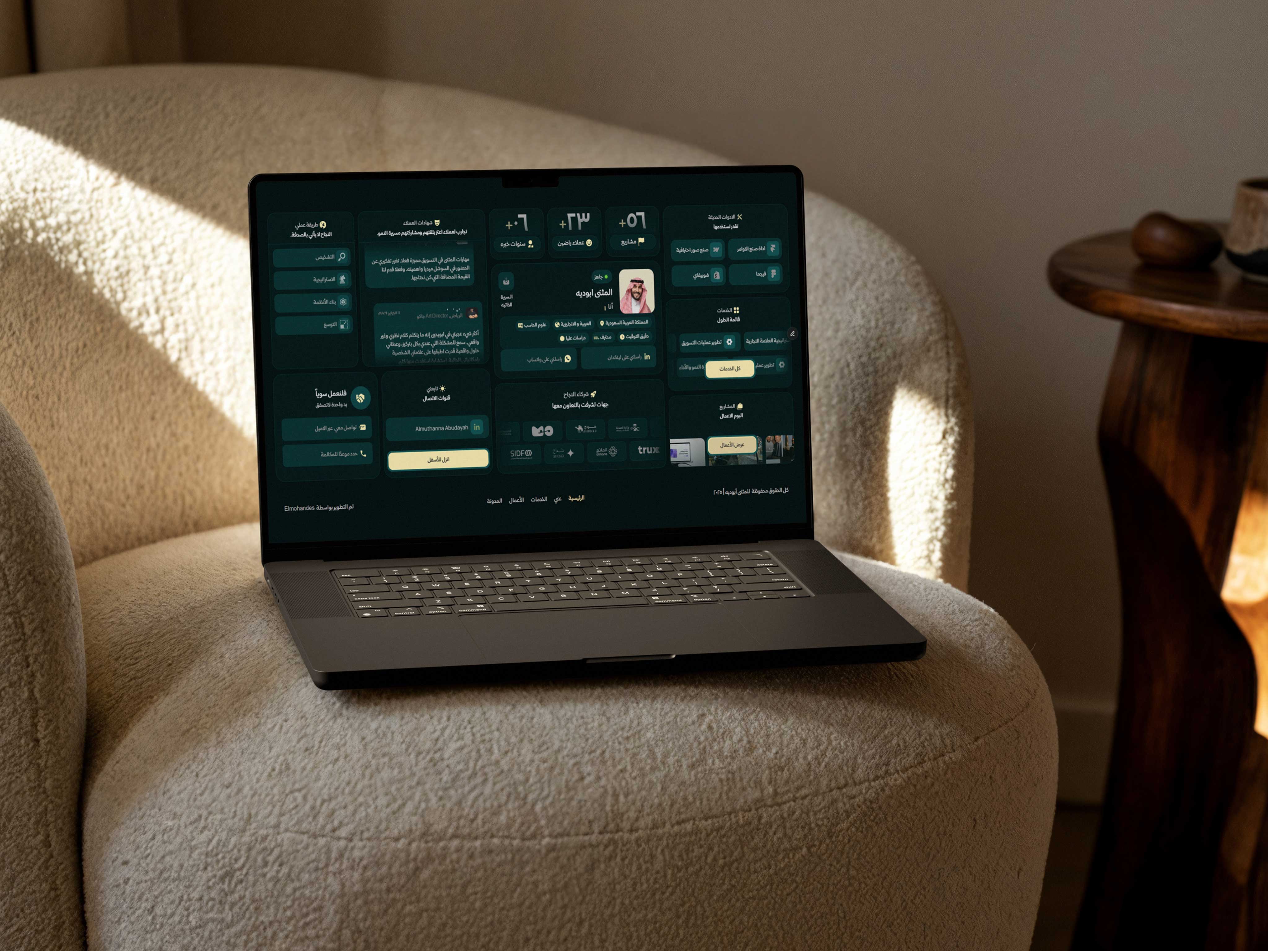 المثني أبو دية: موقع شخصي تم تصميمة وتنفيذه من خلال فريمر 