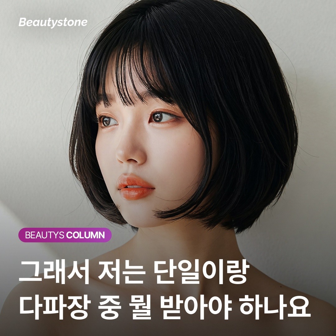 수염 타입별 시술 선택 가이드