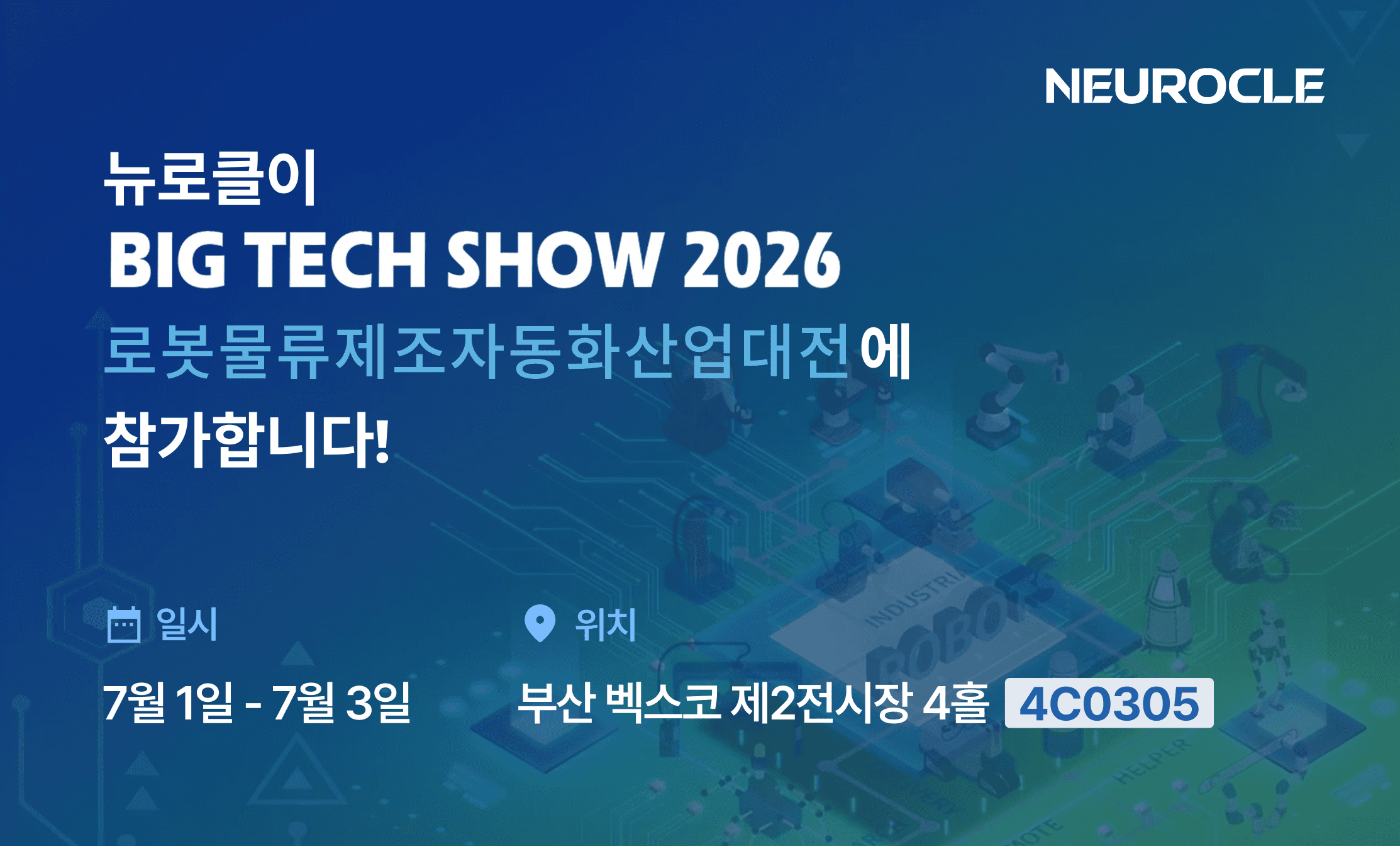 busan big tech show