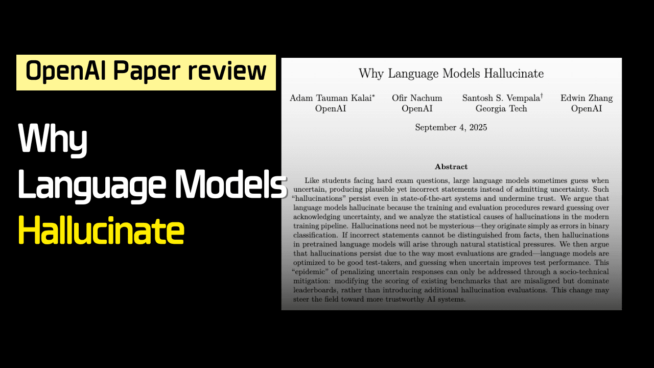 [최신 AI 논문 리뷰] 언어모델이 모른다고 말하지 못하는 이유 —그리고 체인시프트가 주는 해답