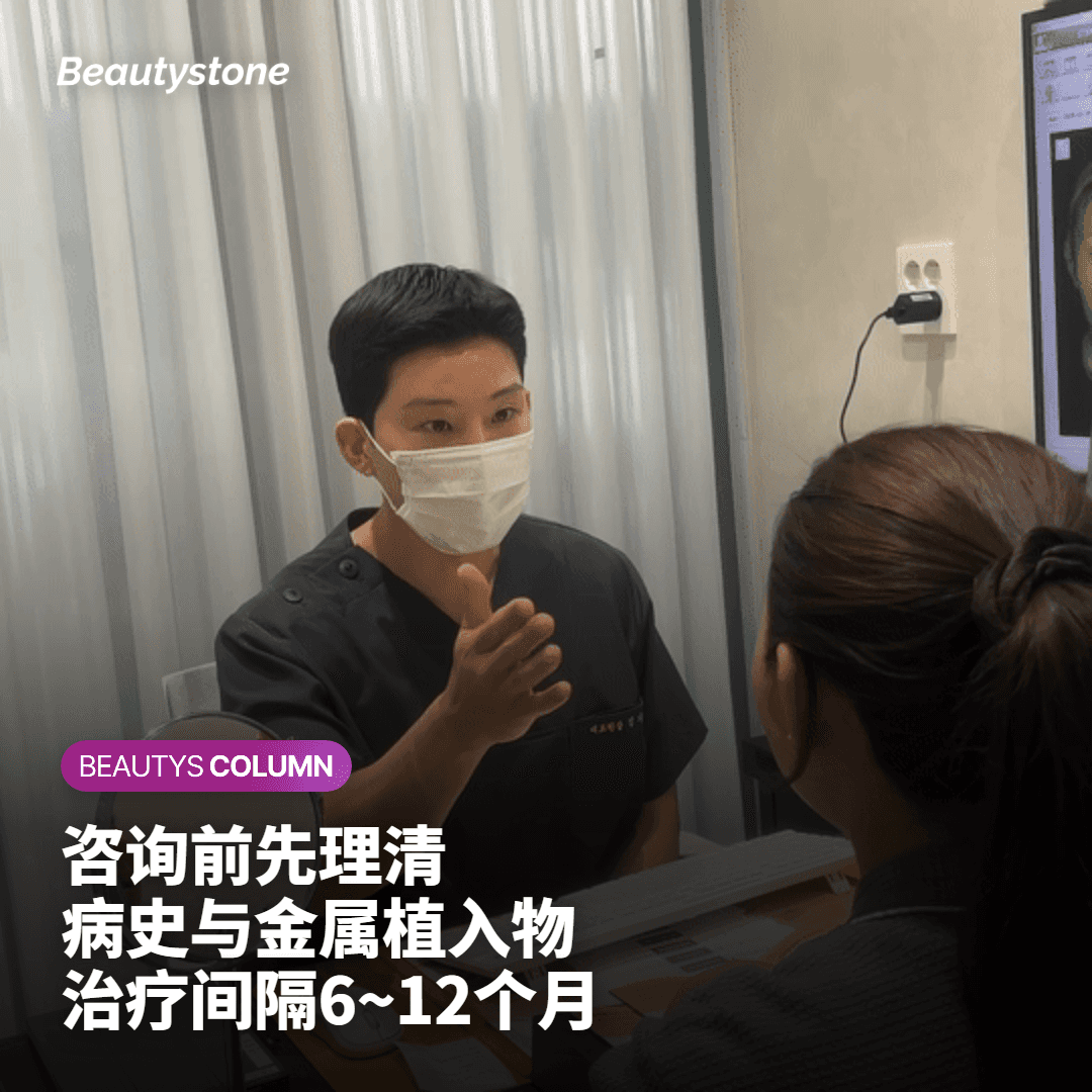 治疗前需要先了解的一点