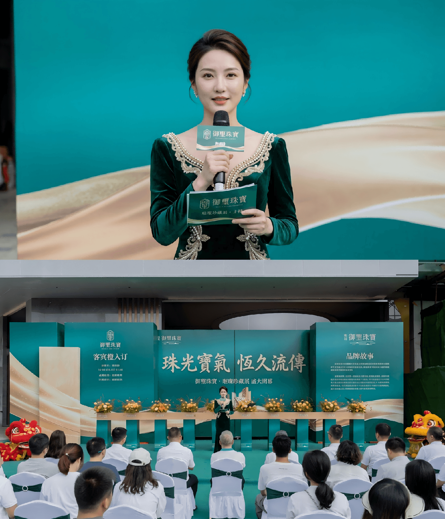 珠寶品牌展覽開幕酒會現場,嘉賓在高端展廳內欣賞珠寶陳列並交流,營造高級品牌開幕體驗 Jewelry brand exhibition opening cocktail event with guests exploring elegant showcases and networking creating a premium brand opening experience 珠寶展覽開幕 品牌形象 活動體驗設計