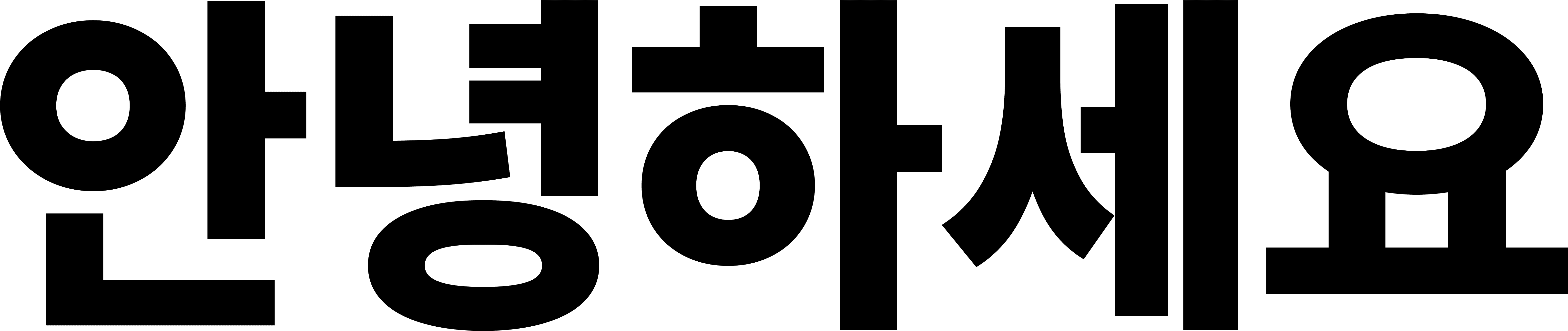 Text in the image reads: "안녕하세요!" which means "Hello!" in Korean.