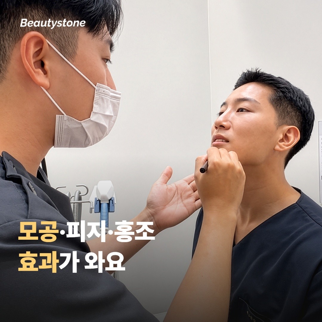 모공·피지·홍조에 효과가 와요