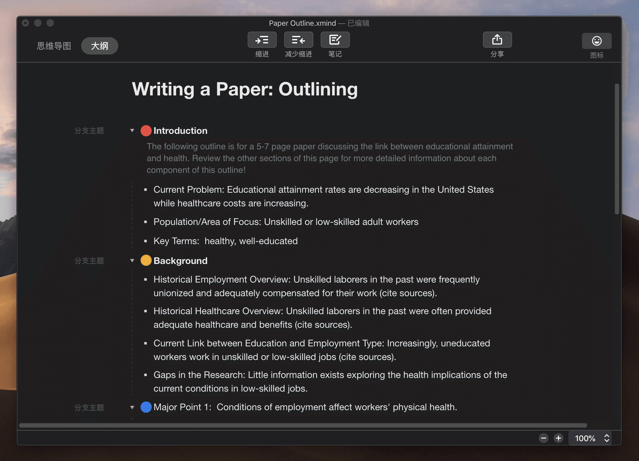 Xmind大纲视图演示