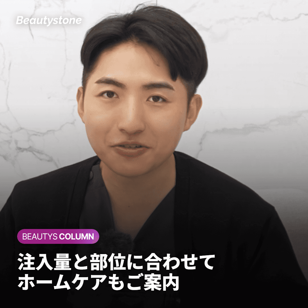 なぜ合井のBeautystoneなのでしょうか