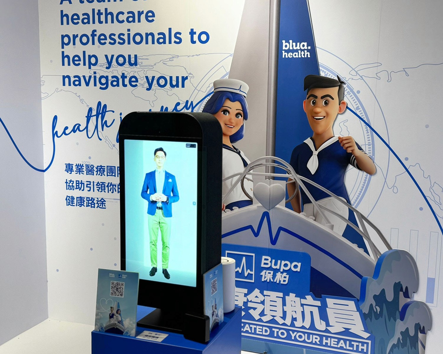 Bupa Hologram Image - Booth