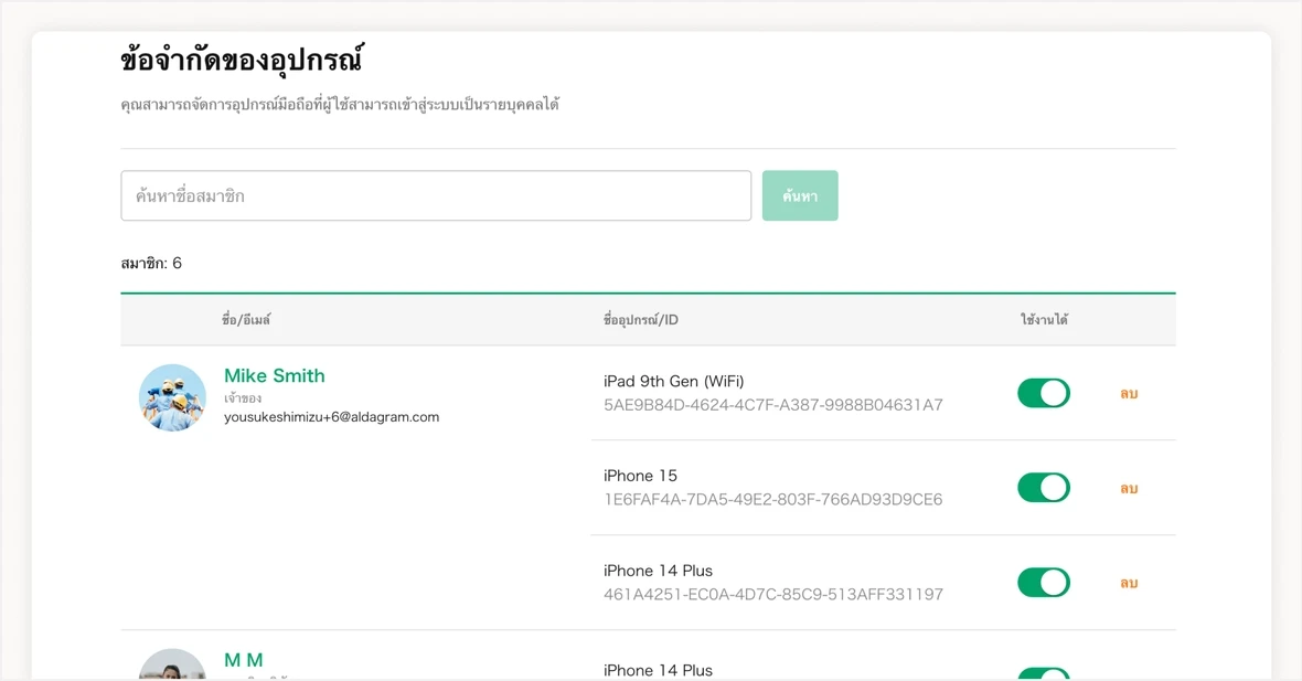 Device Restrictions | Kanna