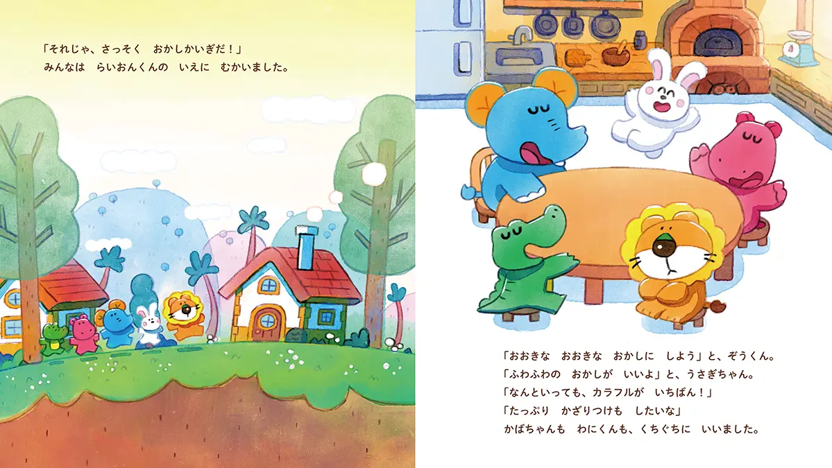 ビスケット☆ 絵本 Amazon.co.jp: らいおんくんのビスケット (たべっ子どうぶつ