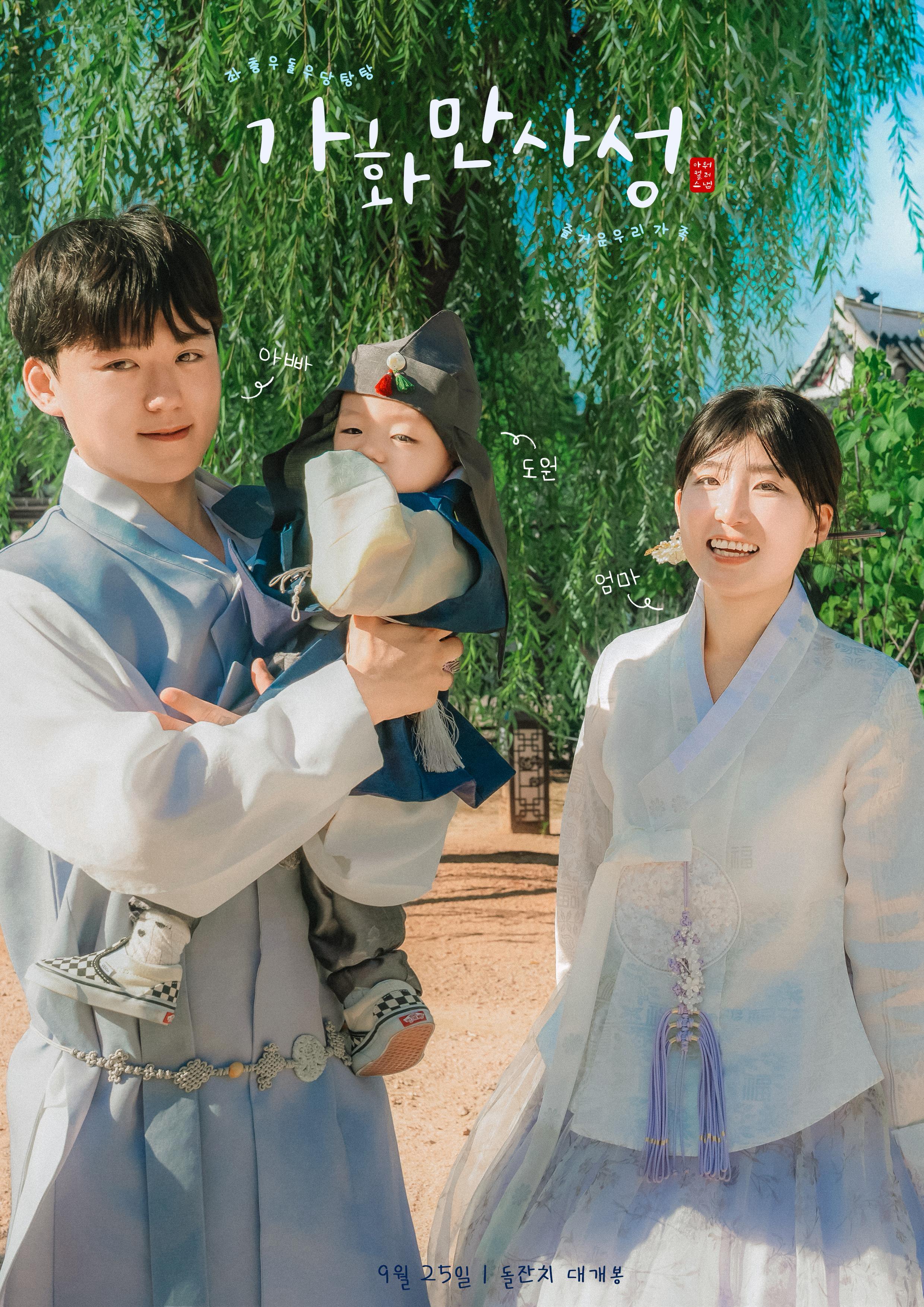 수원한옥돌스냅 촬영 후기 | 채운사진관이 담아낸 화성행궁의 한복 가족스냅