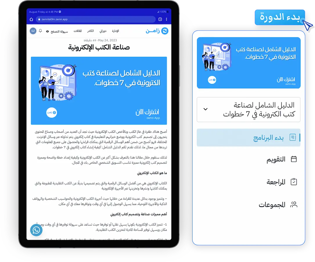 Kilo Web App Workflow Page UI