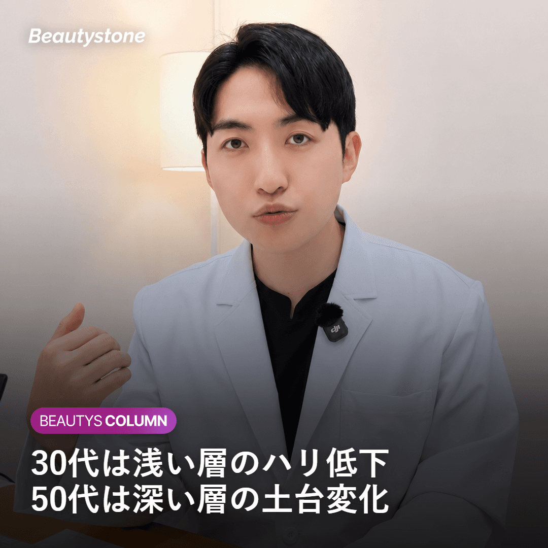 30代と50代でボリュームが減る仕組みの違い