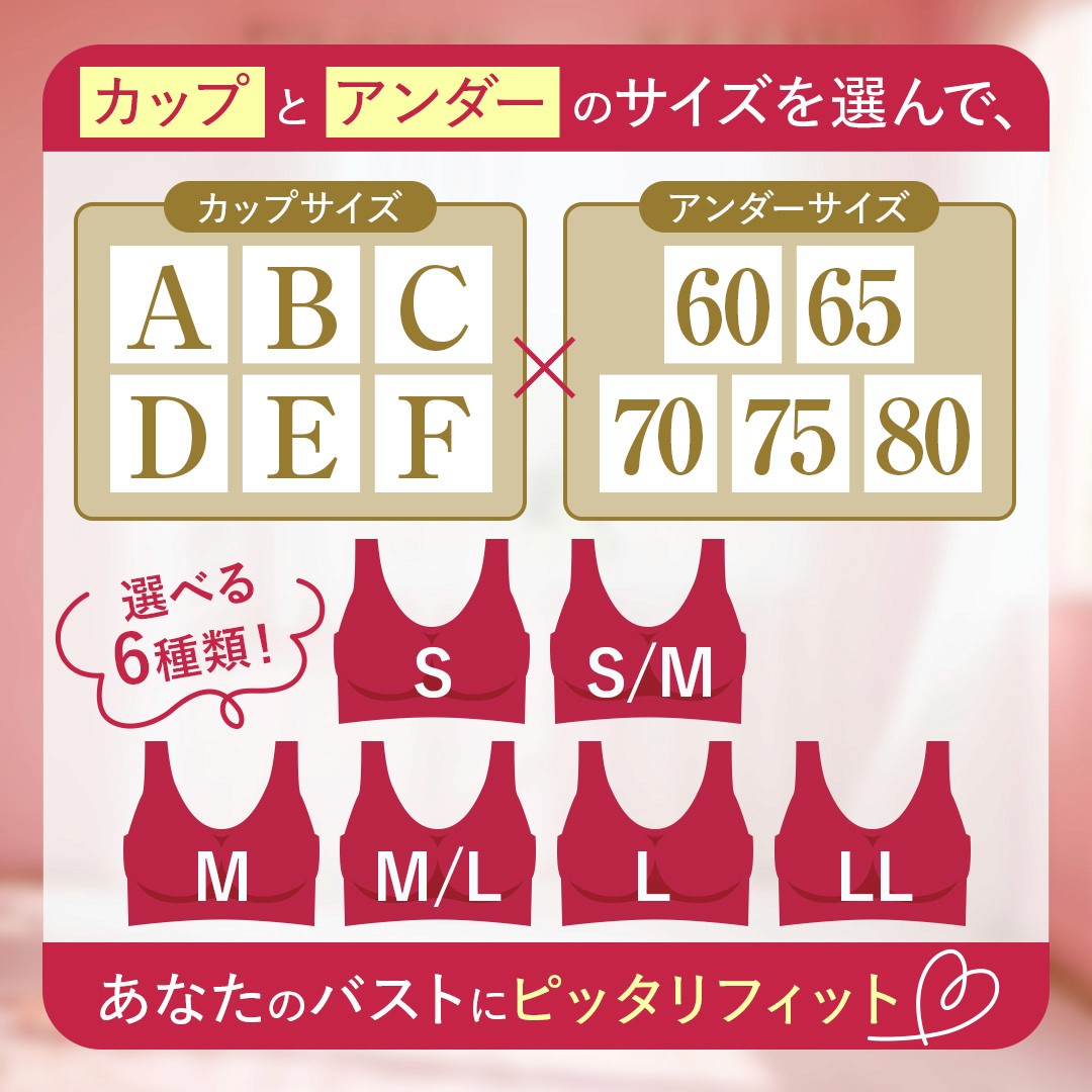 VIAGE サイズ表