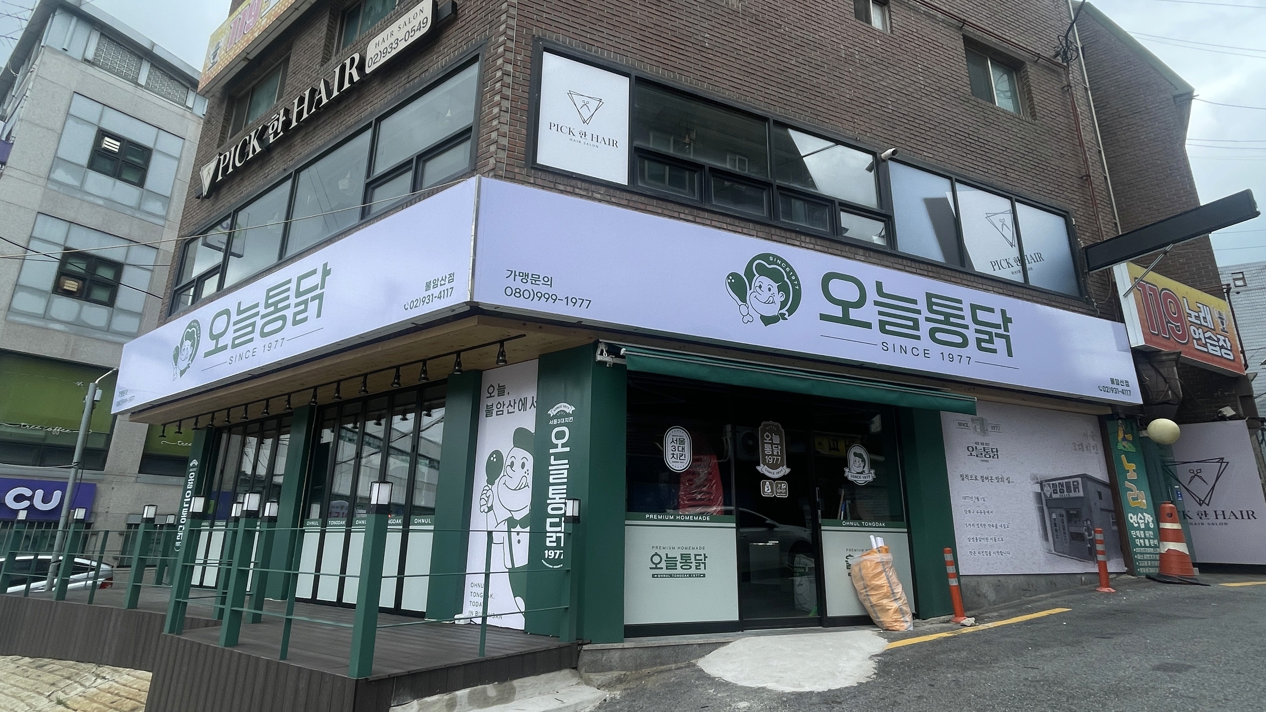 노원구 상계동 식당 도시가스 신규공사 │ 도시가스공사 신한울
