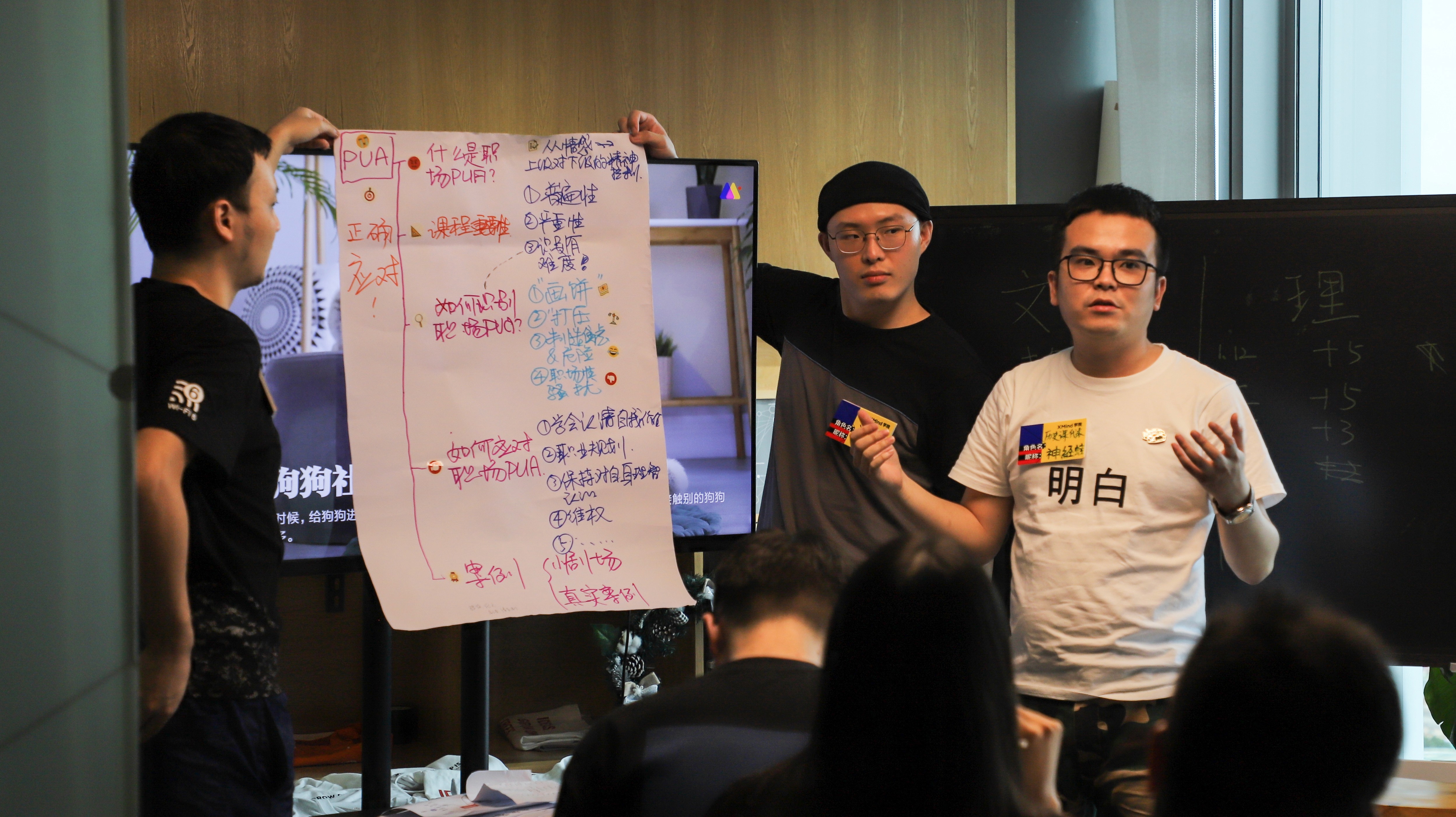 沙龙活动分享会