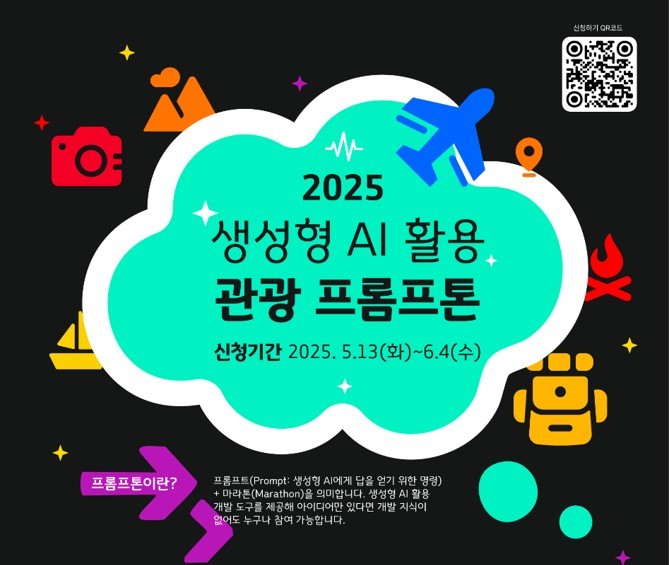 원티드 관광 프롬프톤