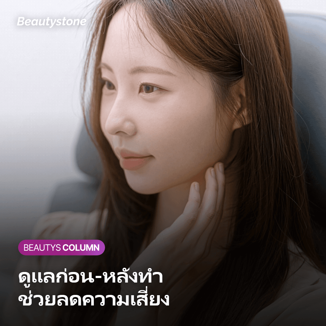 เหตุผลที่ผลลัพธ์จูเวลุคขึ้นอยู่กับฝีมือแพทย์อย่างมาก วิทยาศาสตร์ของความสม่ำเสมออนุภาคและความลึกในการฉีด