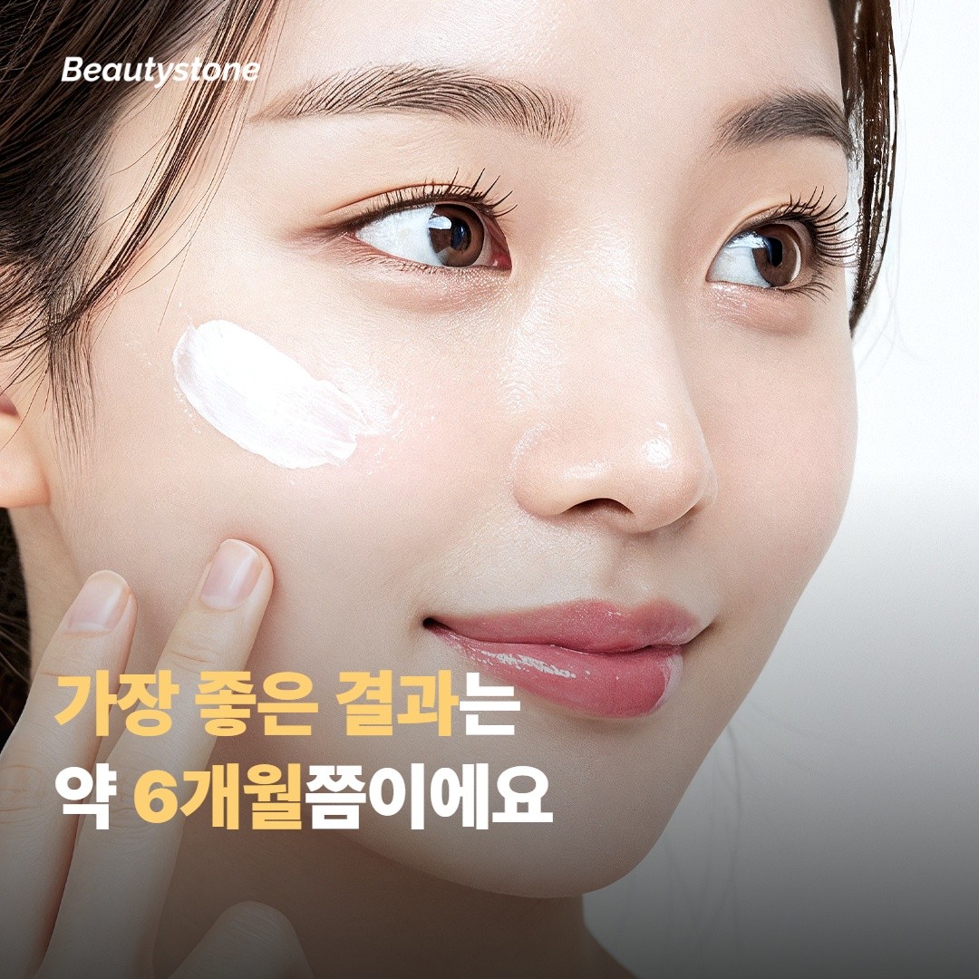 효과는 언제부터 자리 잡나요?