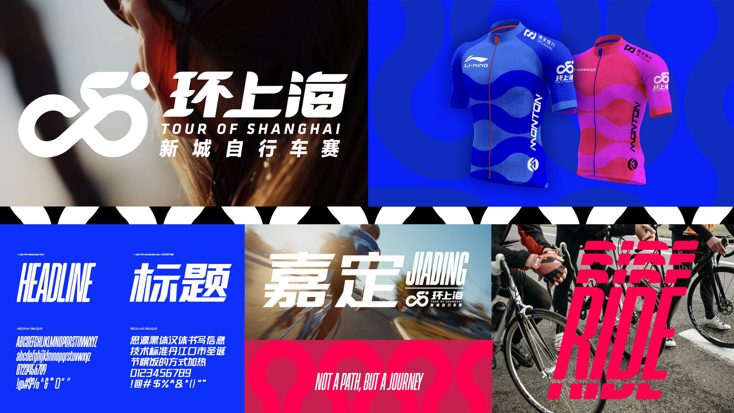 Tour of Shanghai Identity