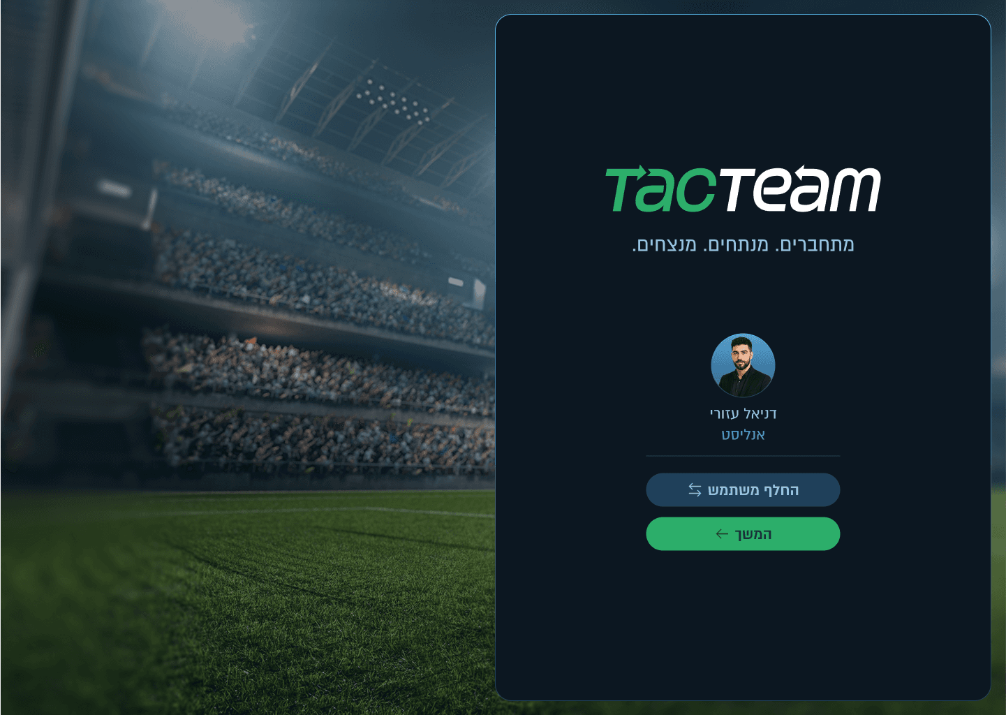 TacTeam sports platform login screen with stadium background, user profile avatar, and modern dark mode interface.