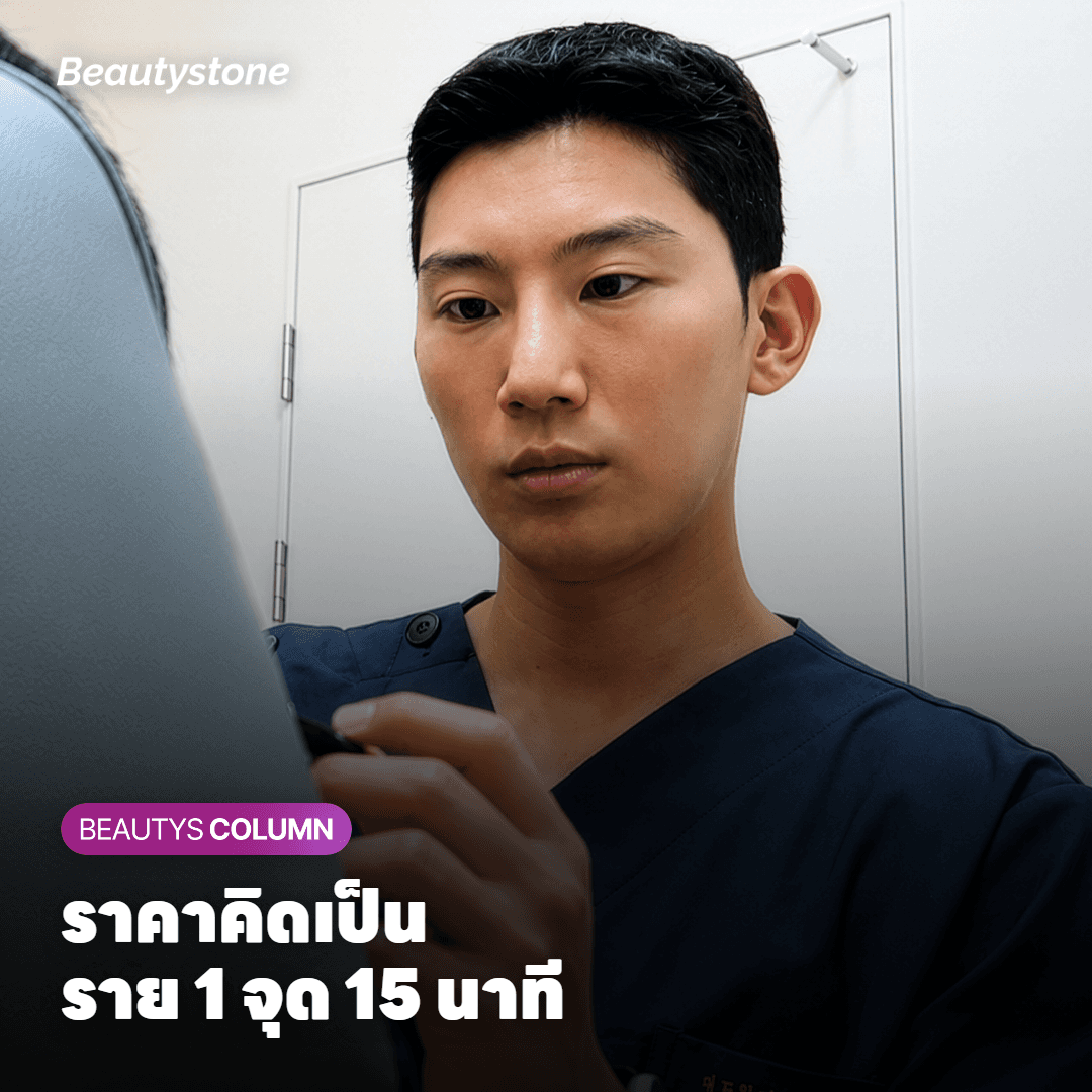 ความร้อนจากคลื่น RF ที่ลงไปถึงชั้นไขมันใต้ผิวหน้าท้อง