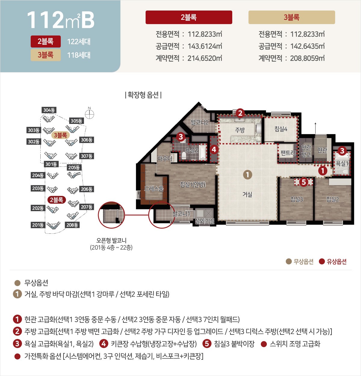 중외공원 힐스테이트 112b