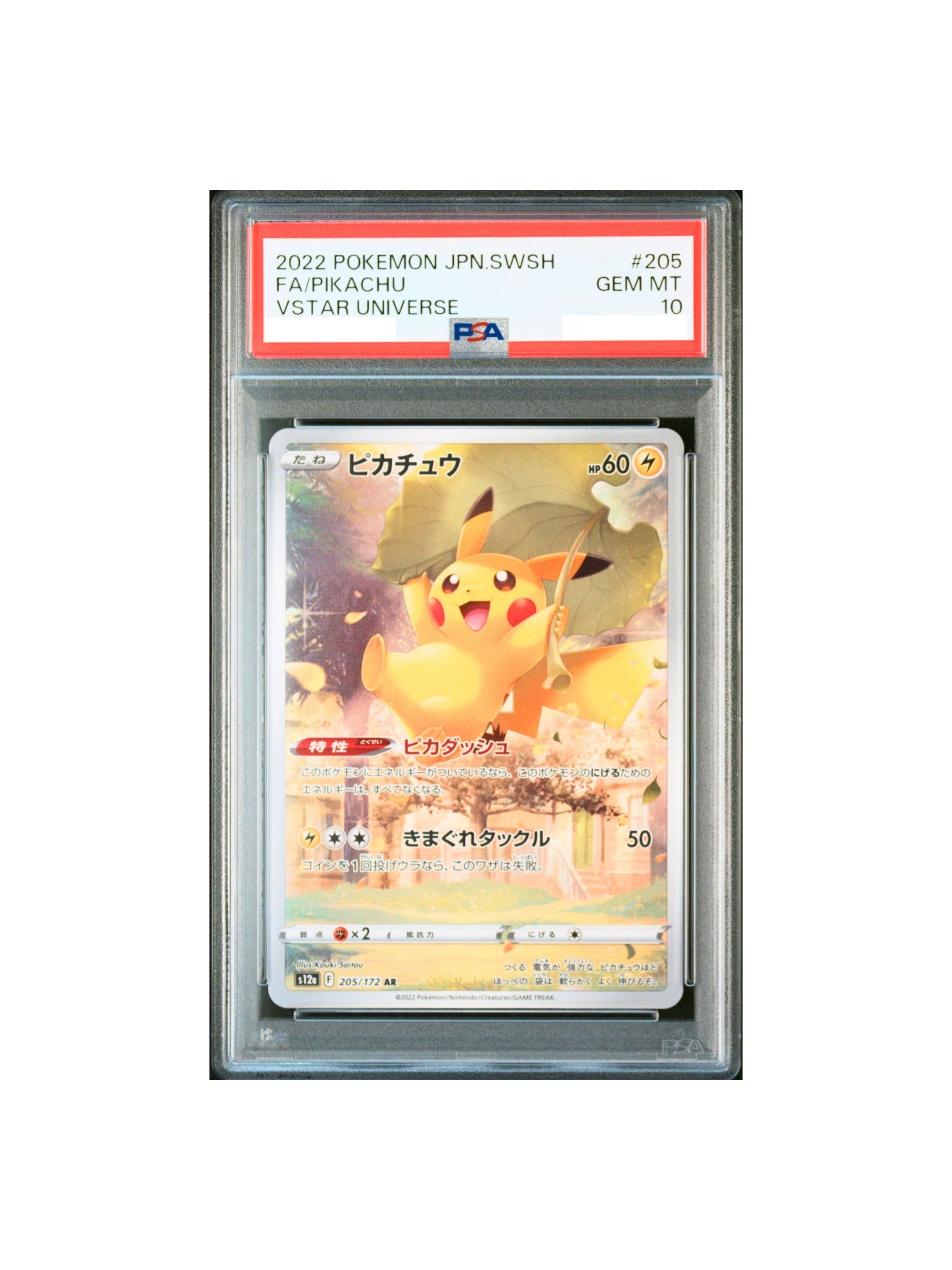 ピカチュウ AR[s12a 205/172] - PSA10
