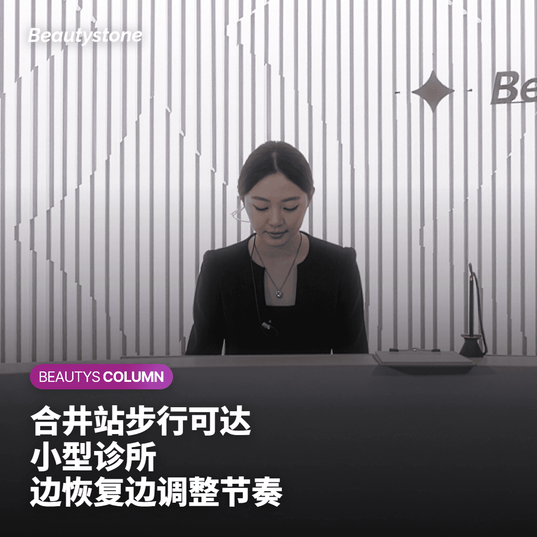 为什么选合井 Beautystone