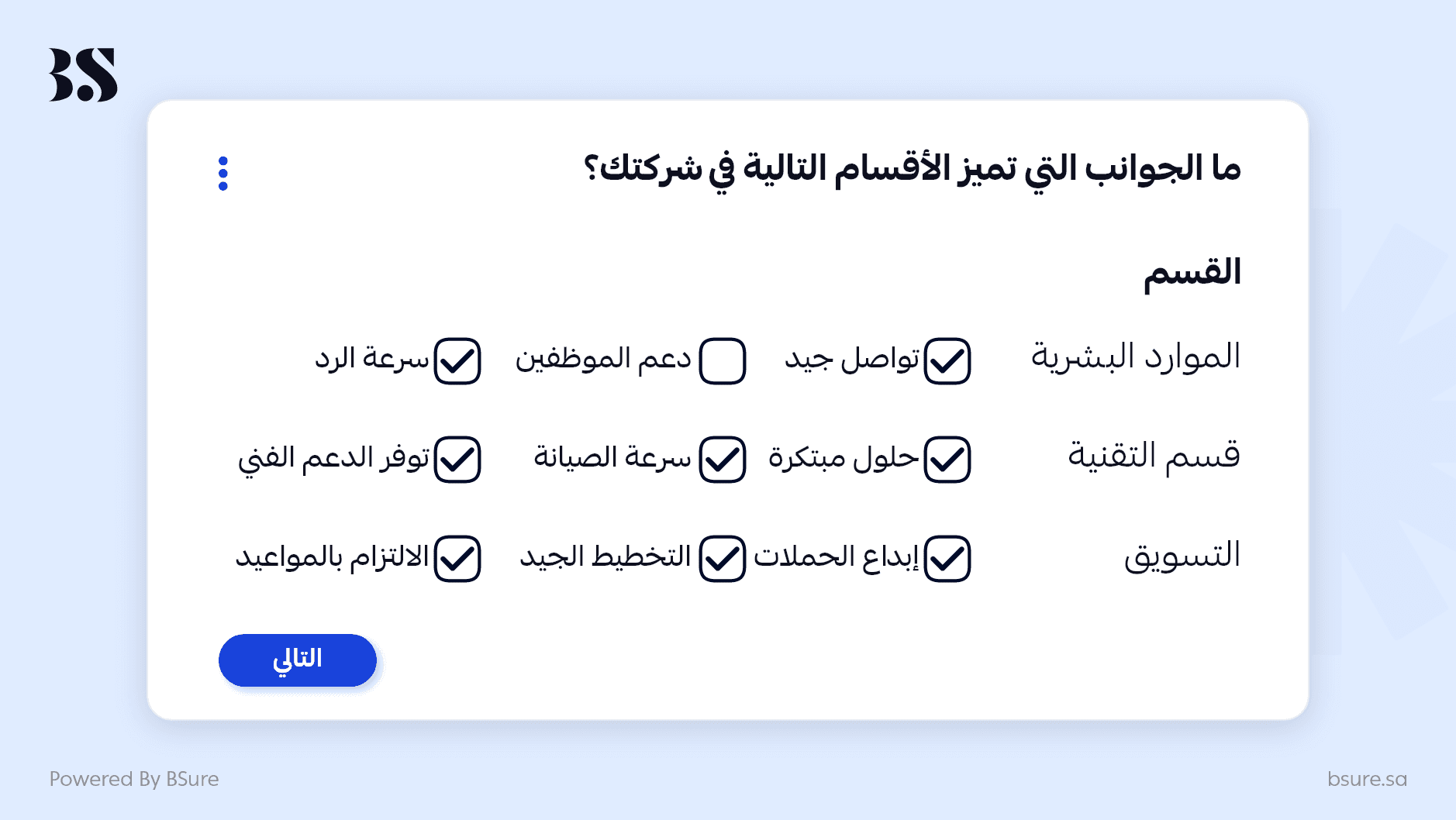 مصفوفة باختيارات متعددة (Matrix Multiple Answers per Row)