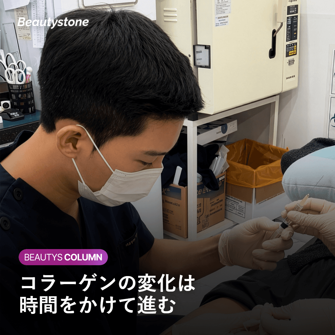 コラーゲンが時間をかけて変化する施術のイメージ