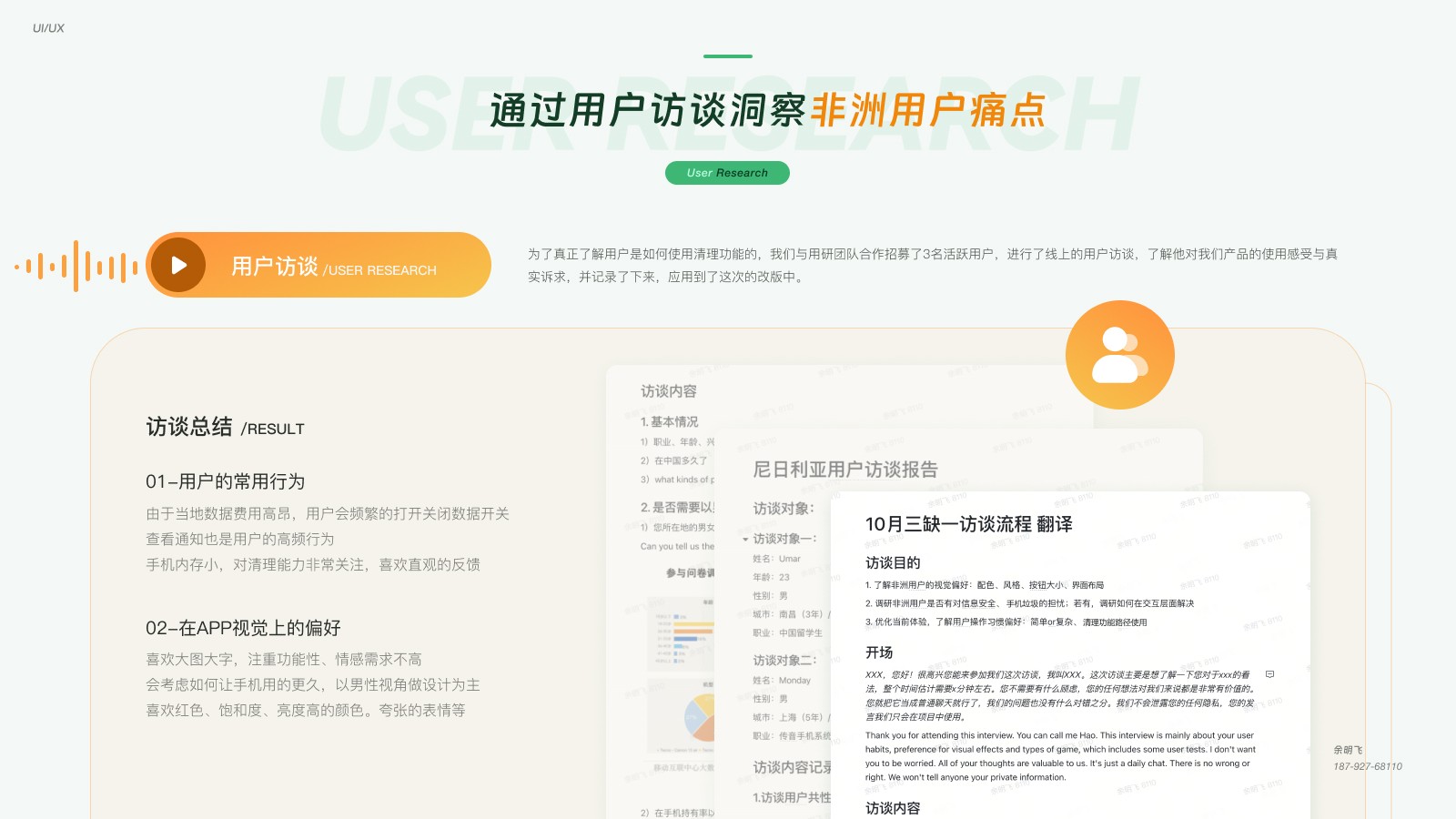 Project Content Image - 3