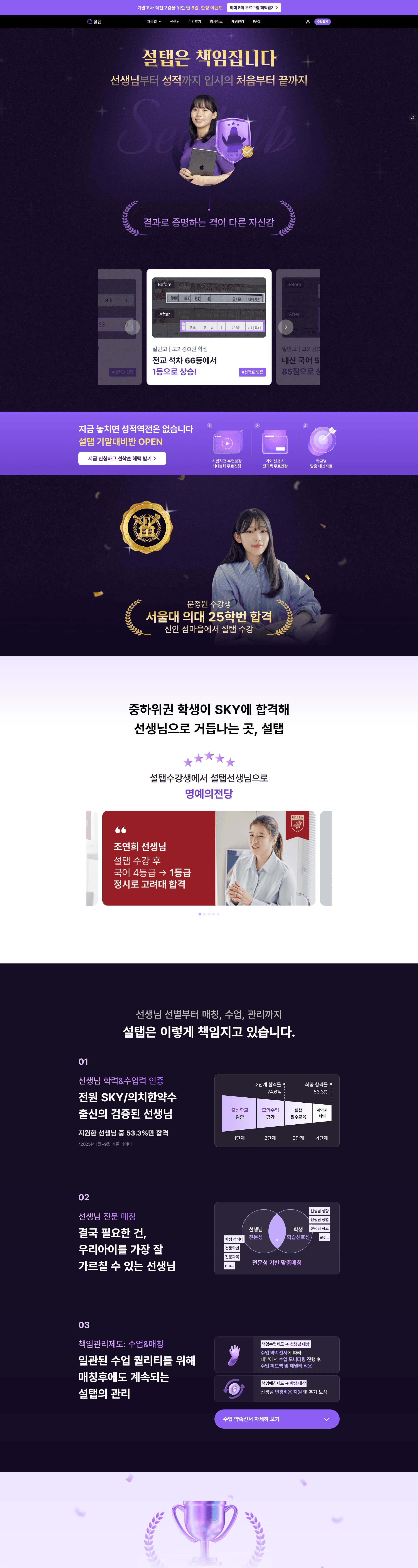 프레이머사이트