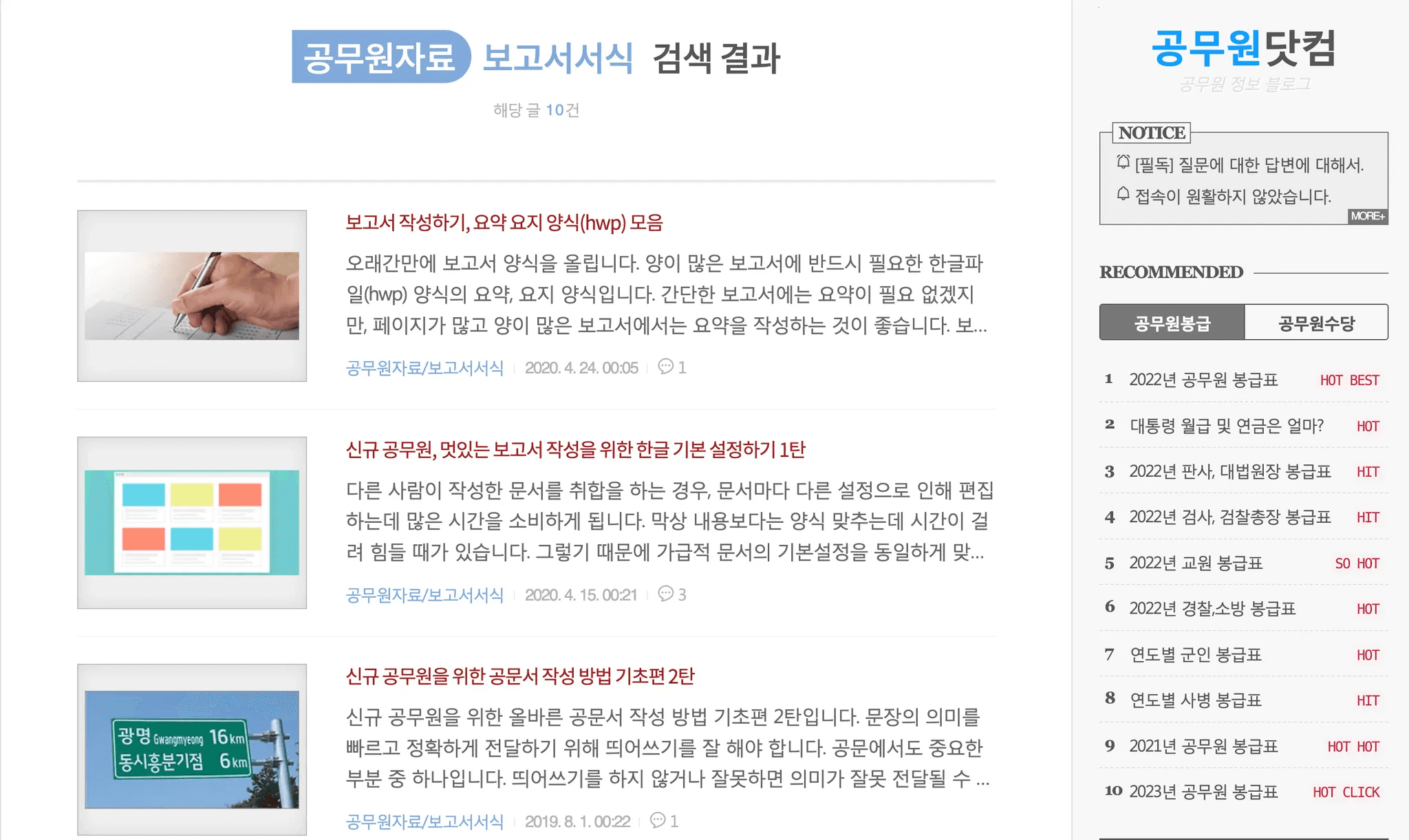 한글 보고서 양식 웹사이트 모음