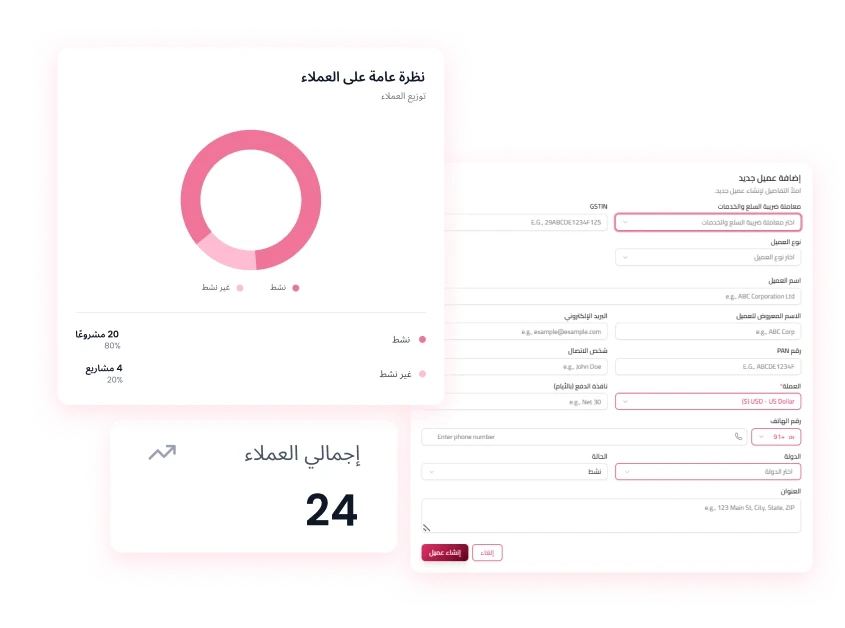إدارة العملاء في Go Employee