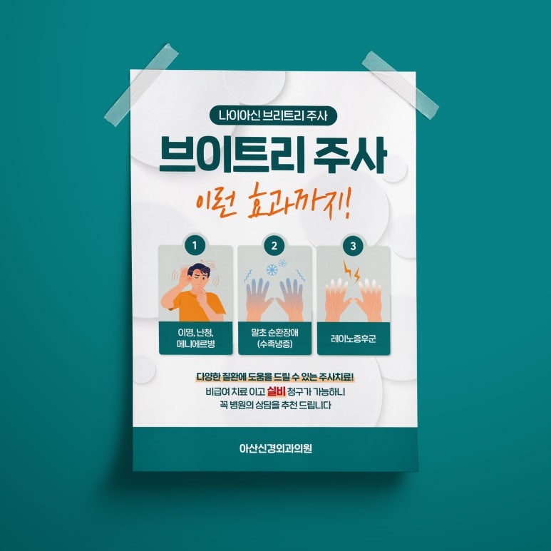 삼성서울병원 월간회의 포스터