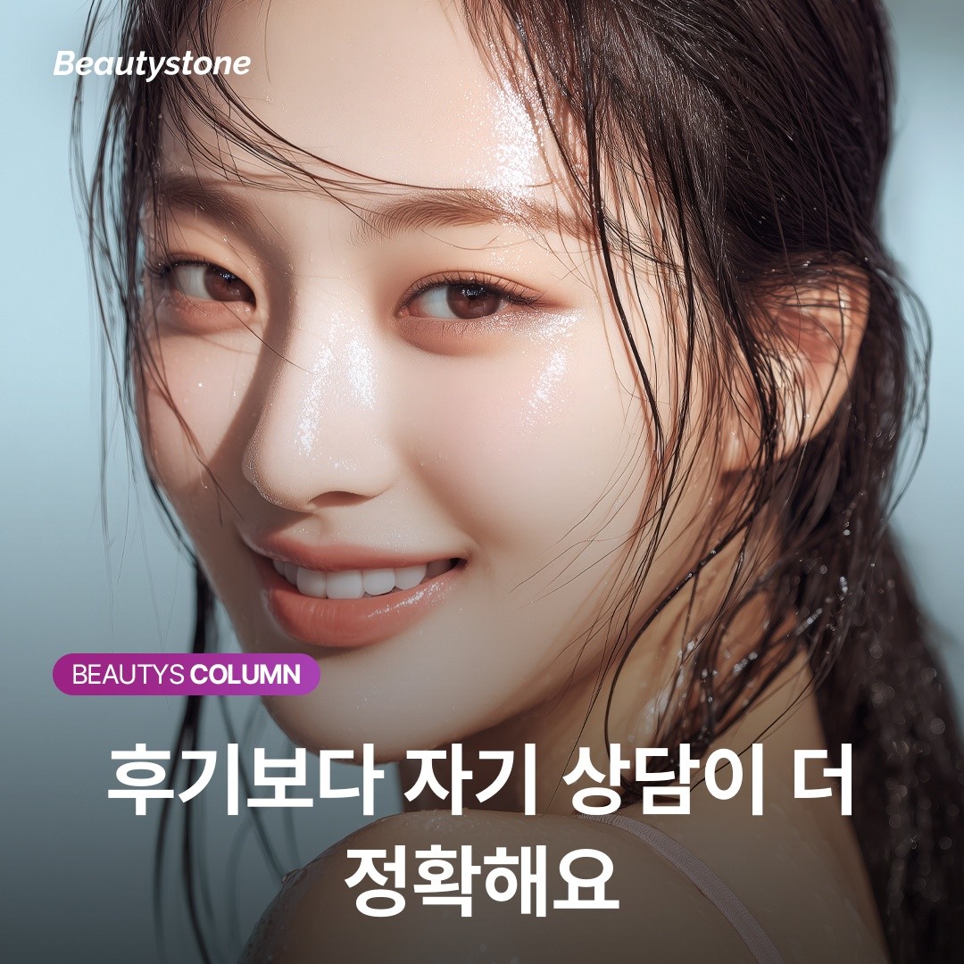 포텐자 RF 후기 믿지 마세요, 내 피부 세팅값은 따로 있습니다