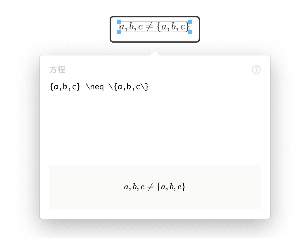数学方程LaTeX示例