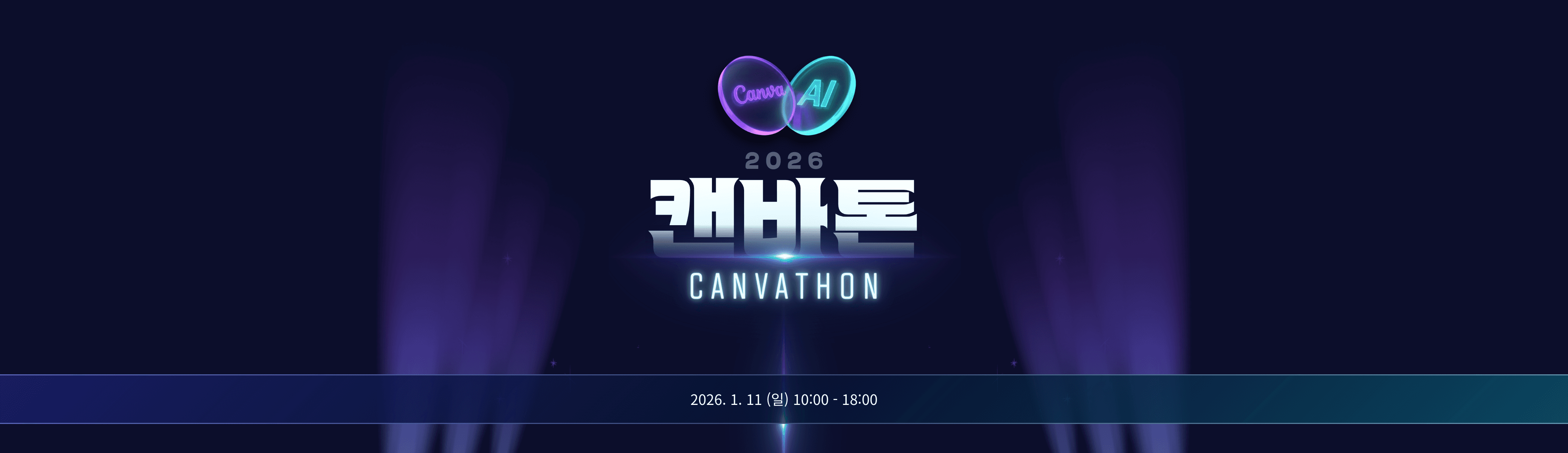 2025.12.09 화요일에 2026 Work Trend in Korea 행사의 워크 트렌드를 알리는 배경 이미지