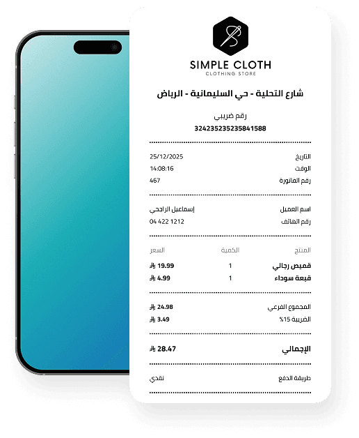 illustration of a mobile screen with no content having an overlay of a receipt