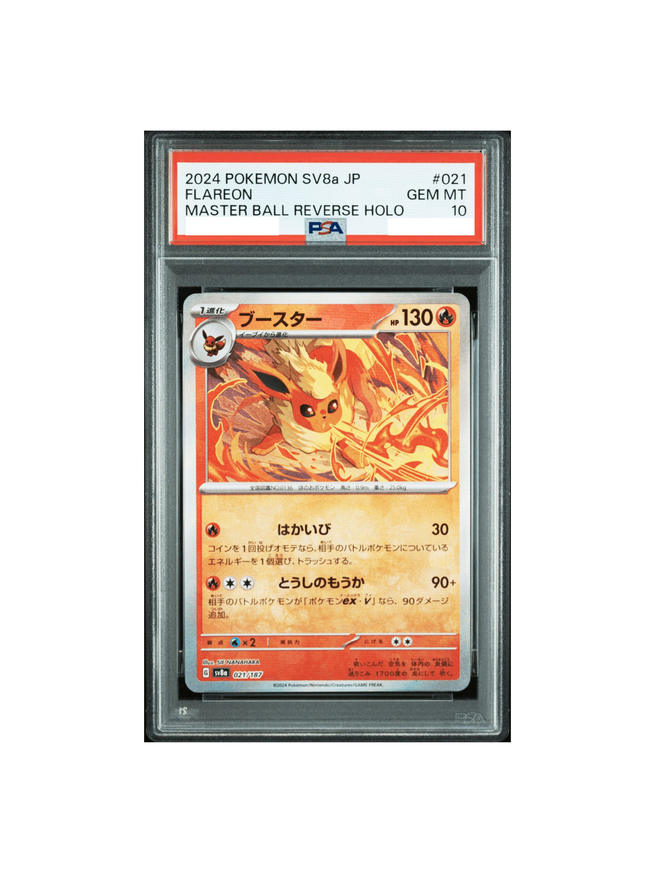 PSA10 ブースター マスターボールミラー 中国語版 繁体字版 ポケモンカード PSA10 ブースター マスターボールミラー 中国語版 繁体