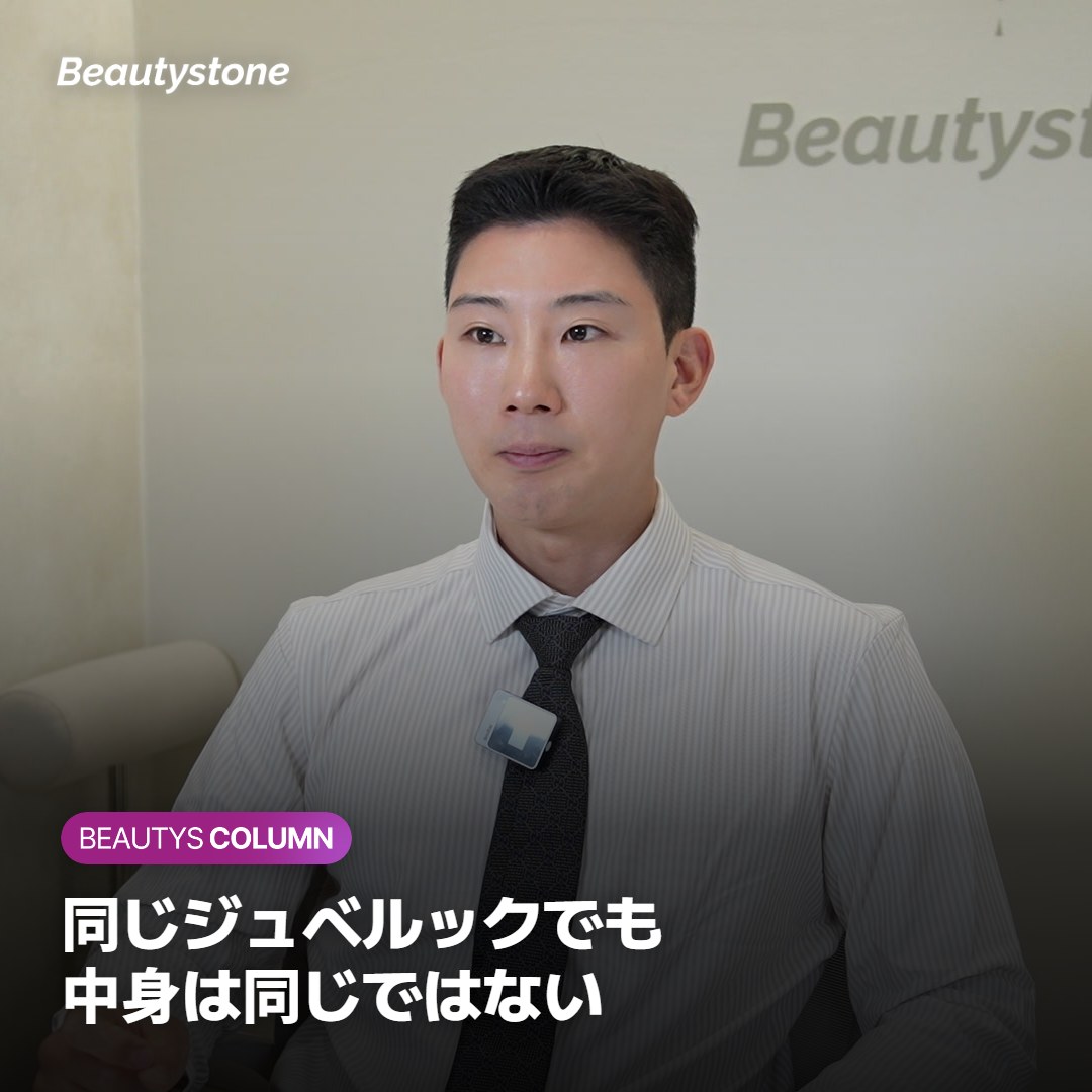 おすすめ一覧では分からないジュベルックの施術内容の違い