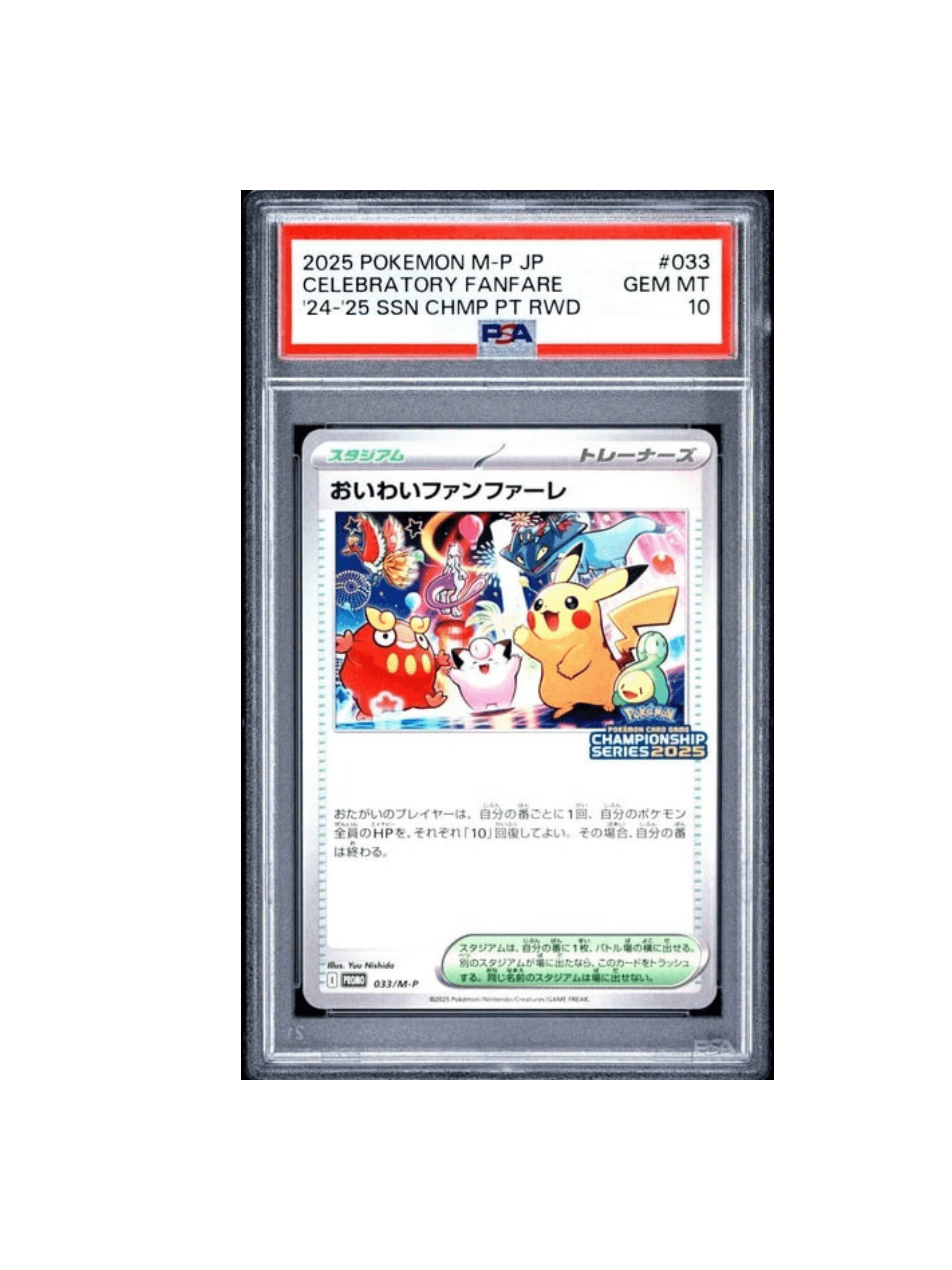 匿名配送】ポケモンカード おいわいファンファーレ2022 ポケモンカード