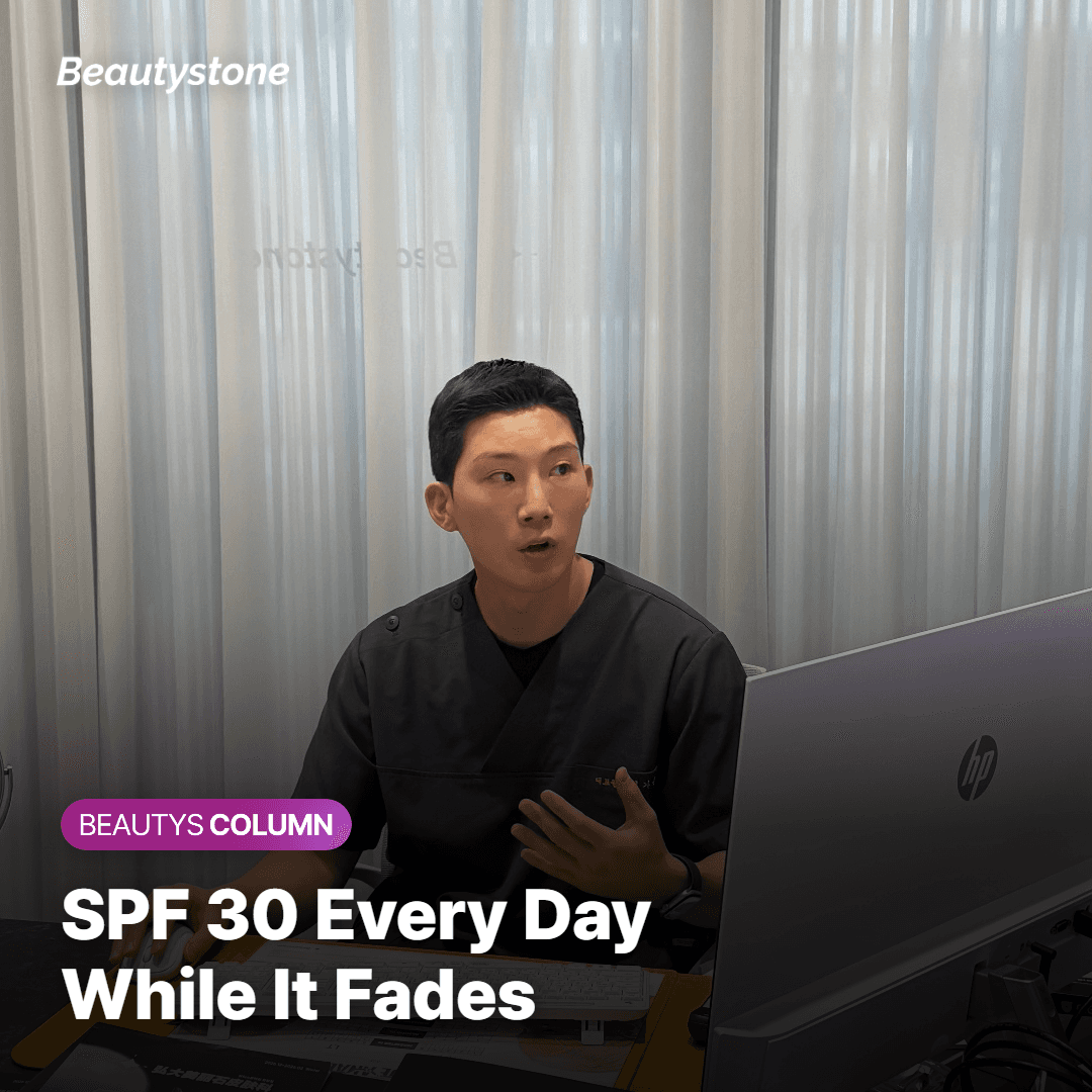 SPF 30 Every Day While It Fades
