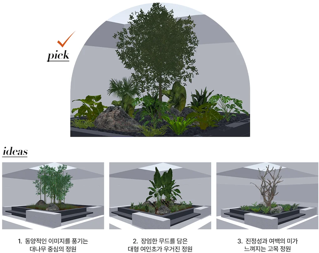 제조기업 로비 실내조경