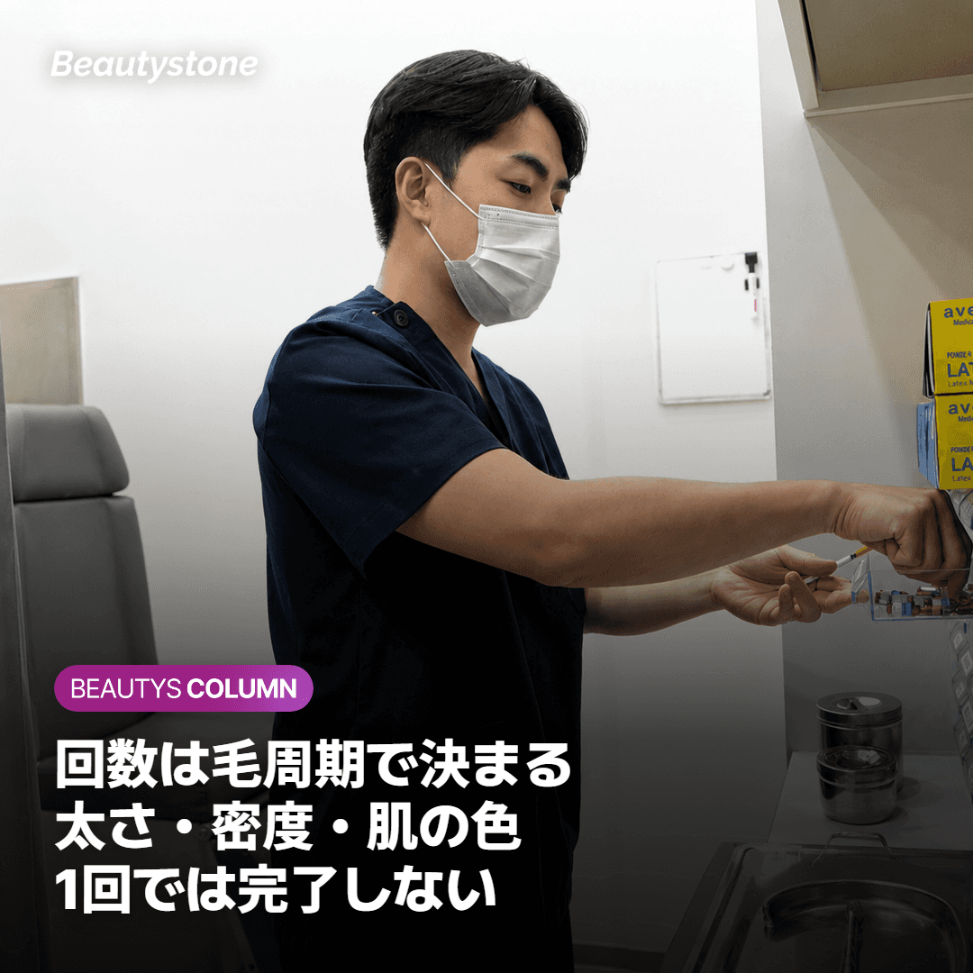 脇の医療脱毛は何回必要？回数を決める3つの条件