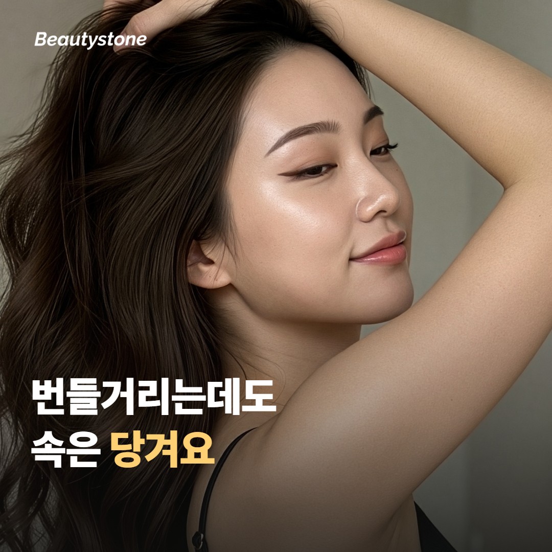 여름인데 속당김이 생기는 이유