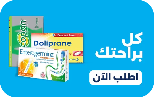 ودّع الحموضة