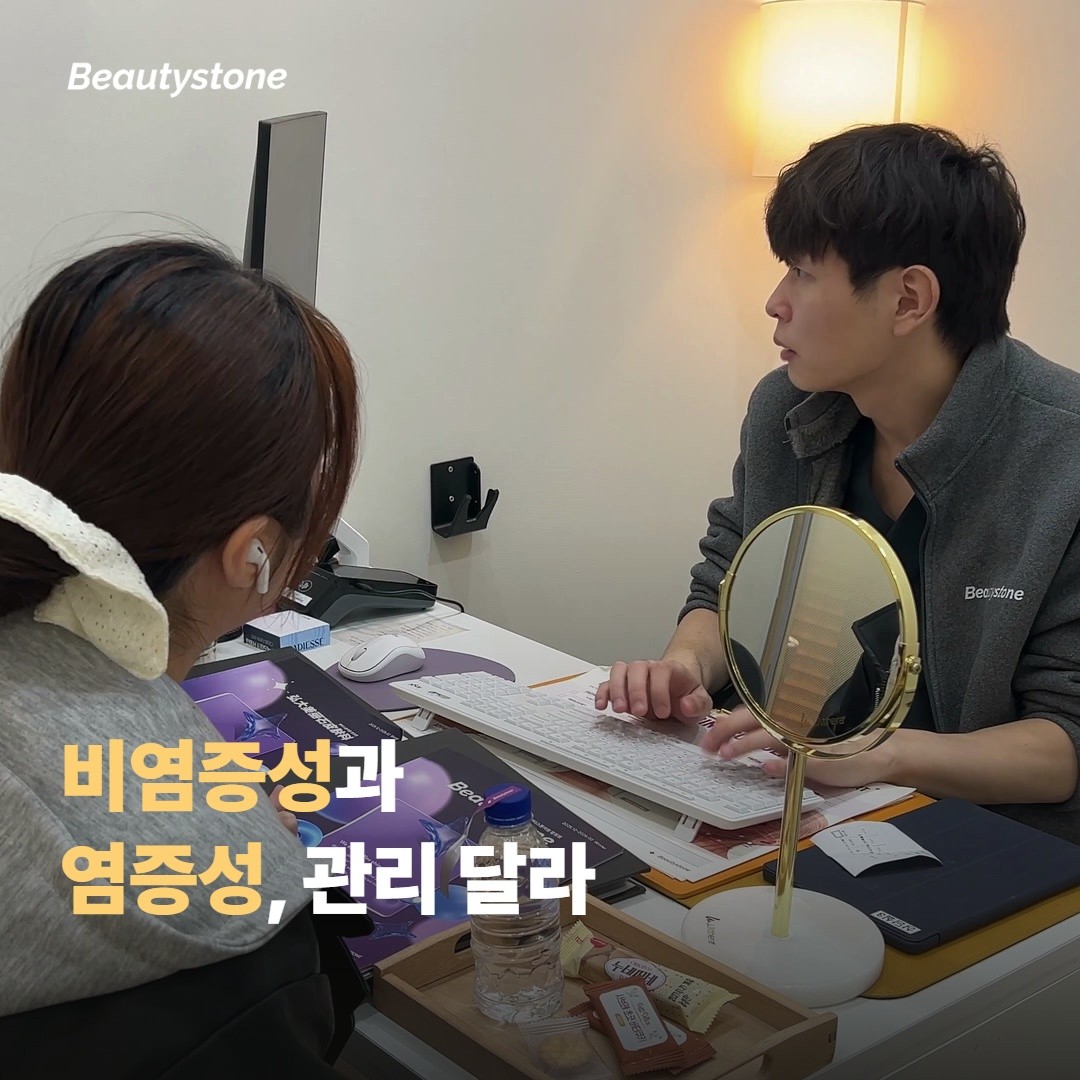 결절은 두 종류 — 비염증성 vs 염증성