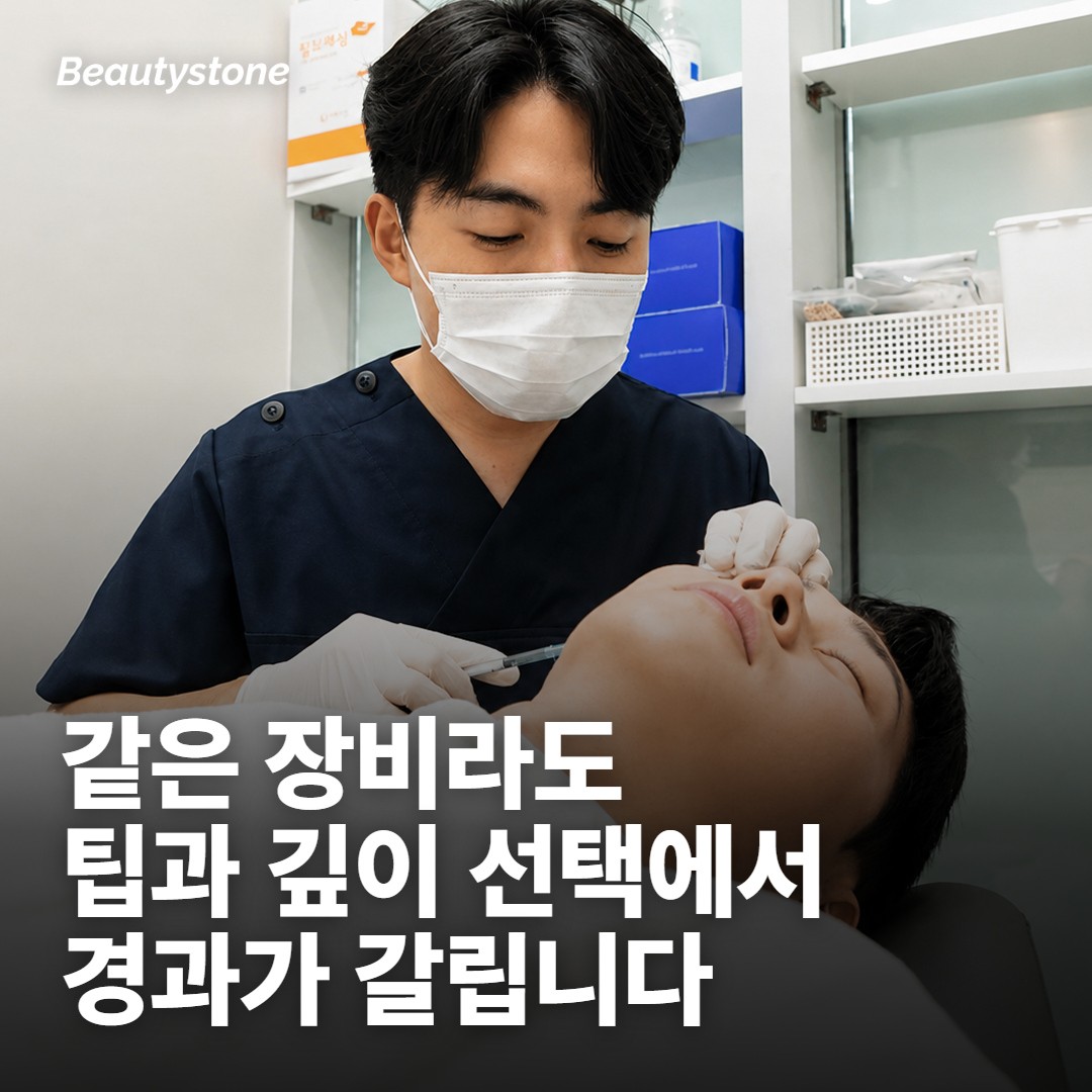 변수 둘 — 에너지가 닿은 층이 목표한 층이었는지